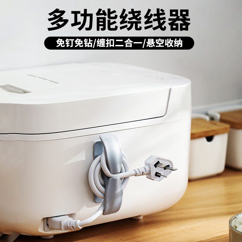 速发厨房收纳线线器家用电器理线器神头固定器缠绕绕夹线整理插器