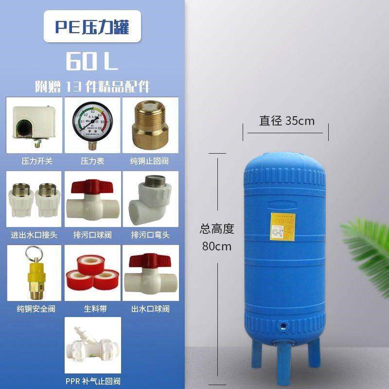 速发pe无塔供水器家用塑料全自家压力自来水增压水塔水水箱泵厂动