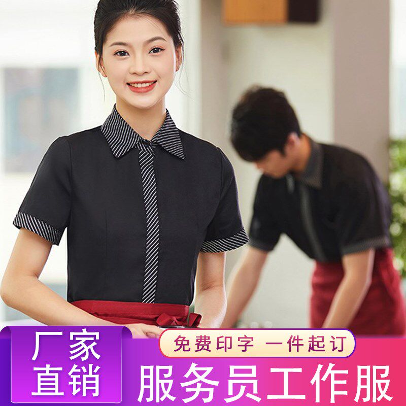 速发中国风服务餐工作服酒店工饮茶楼西员厅饮品店餐衣套装夏