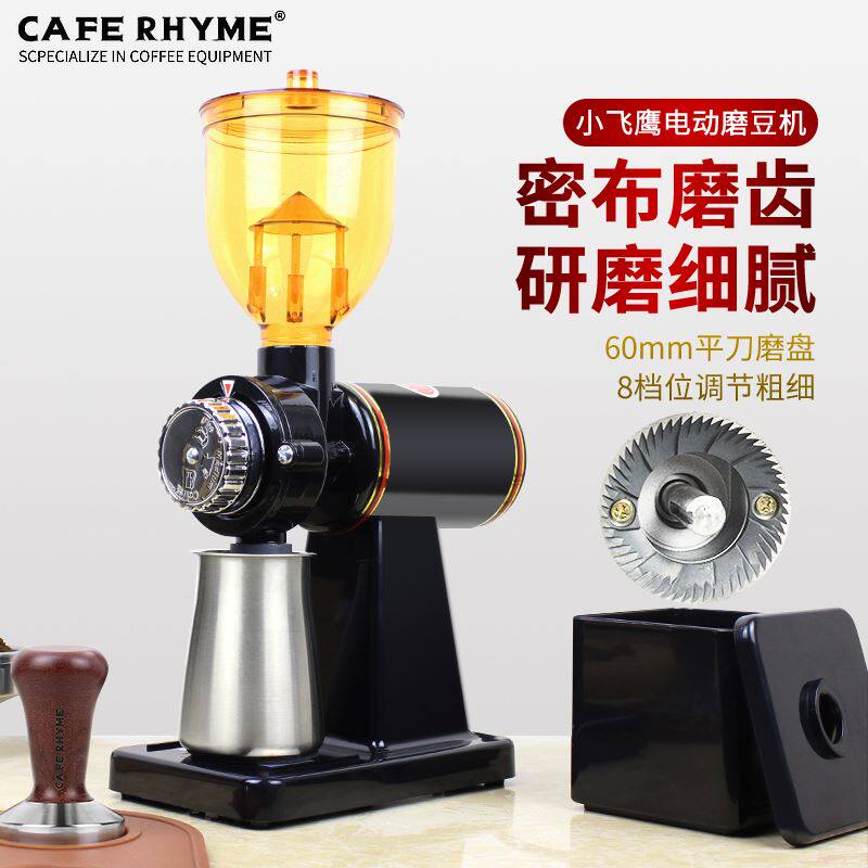 现货速发咖啡磨豆机电动咖啡豆研磨豆机