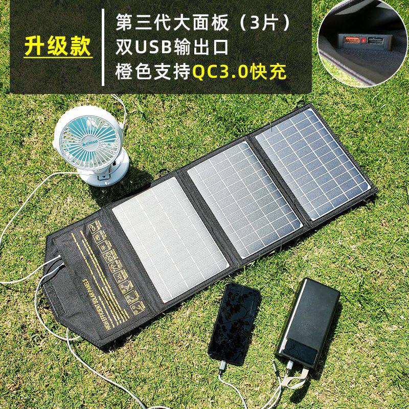 速发0W单手硅户能充手机太外可携式折叠晶机移动充快充光伏