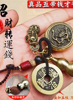 速发招钱貔貅葫芦十二生肖本命佛随身五朱财转运挂件汽车扣