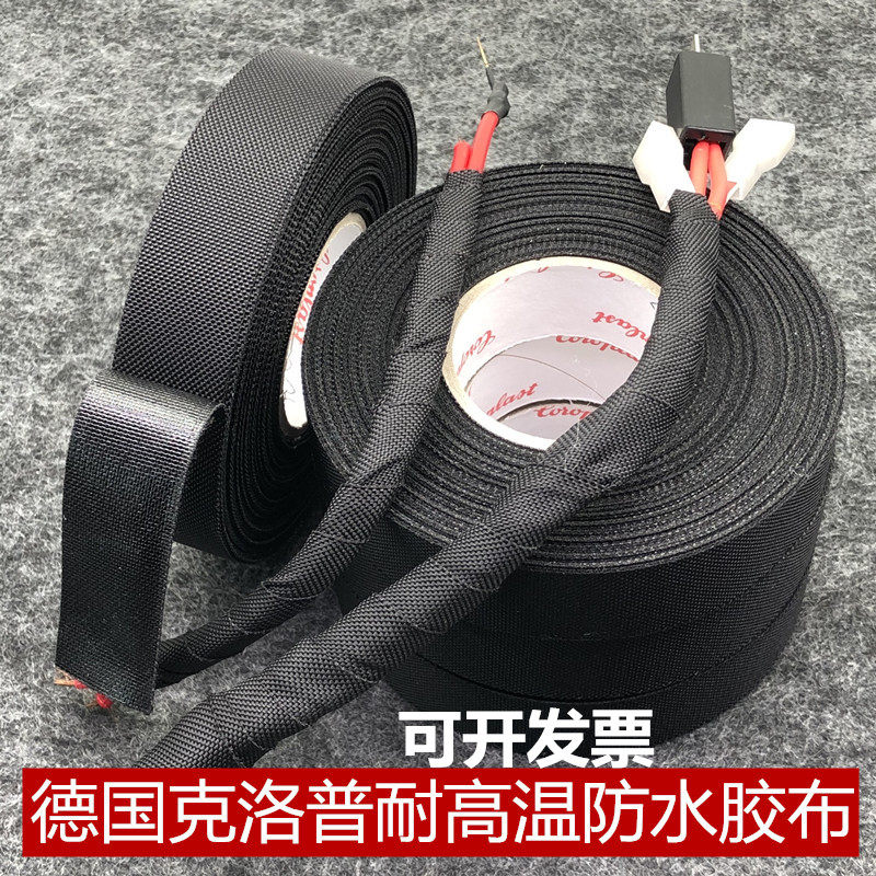 速发防水舱温燃耐阻高车用绒布胶带