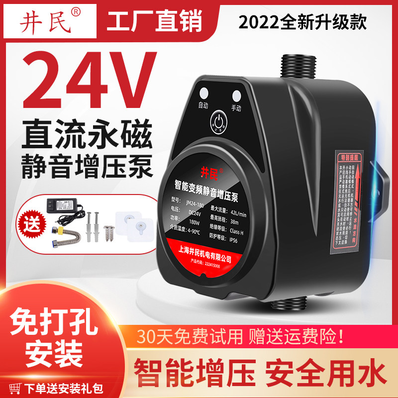 速发2太增压泵自洗水热水器4能来澡加压泵家用全自动静音