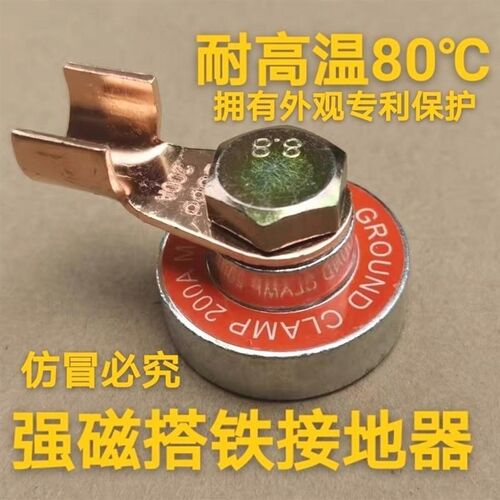 速发强磁地地器电地线夹子搭铁夹子接地接地线钳子接夹钳