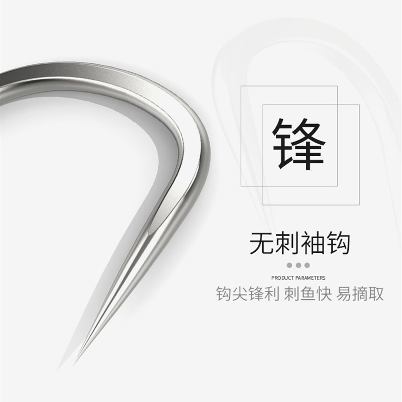 速发飞磕 罗非袖 罗非袖钩 罗非 罗非钩散装白袖长柄三普