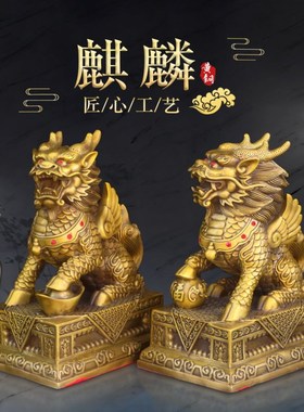 速发纯铜财富麒麟方底麒麟神兽一对黄铜摆件室内桌面祥瑞麒麟一对