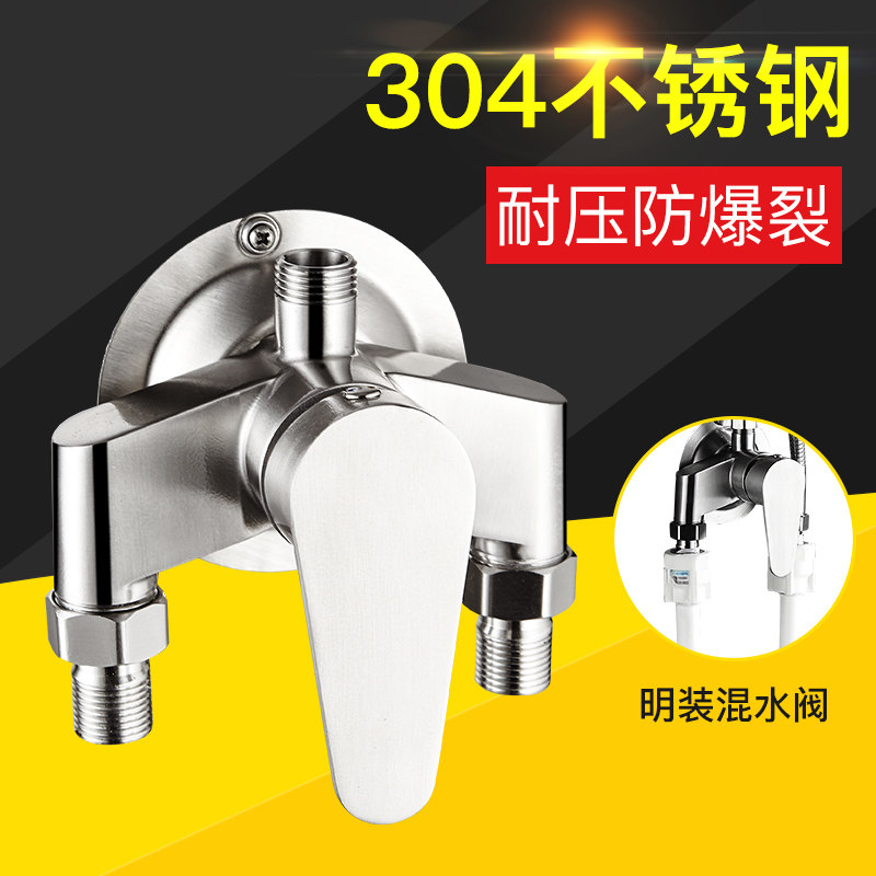 速发04热锈龙混水阀明装钢头冷热太能不水器明装混水阀