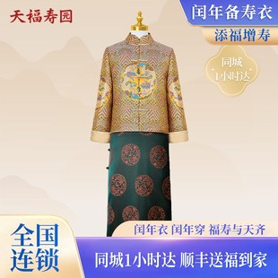 葬套七件套 速发 老寿寿衣 高档云锦绣 殡全用品 人衣男