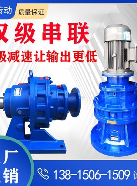 速发常州摆线针轮减速机双式卧式三串级立联厂家直销直连分体全铜