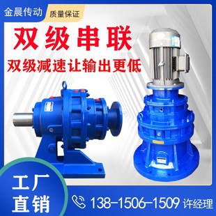 速发常州摆线针轮减速机双式卧式三串级立联厂家直销直连分体全铜