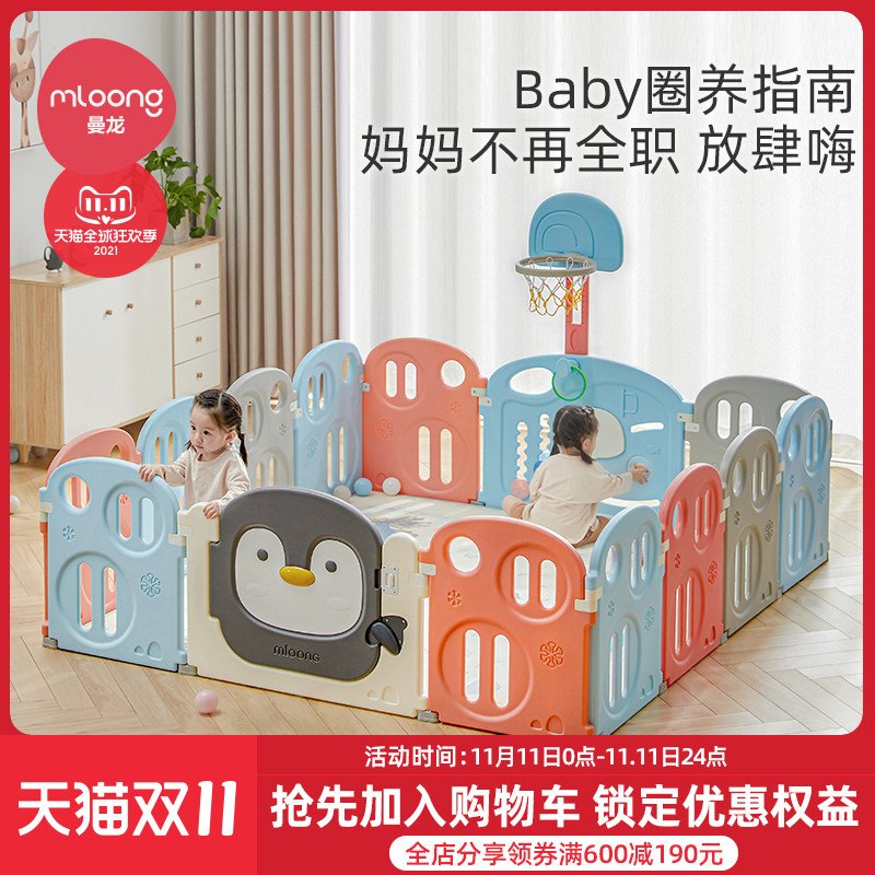 速发【双1室抢先加购婴曼龙儿童围栏】儿1内宝宝爬行垫防护栅栏