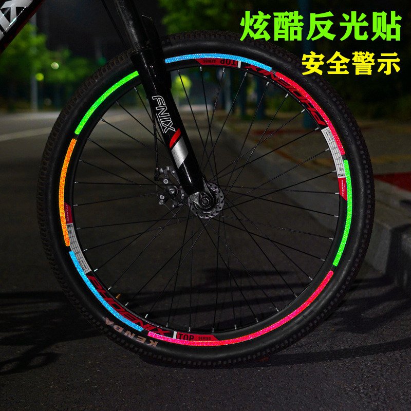 速发自车车反光贴贴登山车配件夜光安全装备死飞单车机行车轮车身