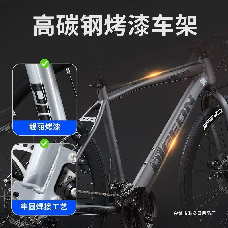 速发飞鸽新款架速公路自行车成年人男竞速赛碳车高单钢无尾车变其