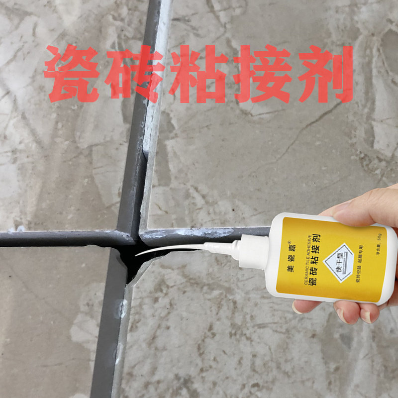 速发瓷砖胶强力粘合剂松鼓胶粘结地砖空动起翘复修修补剂家用