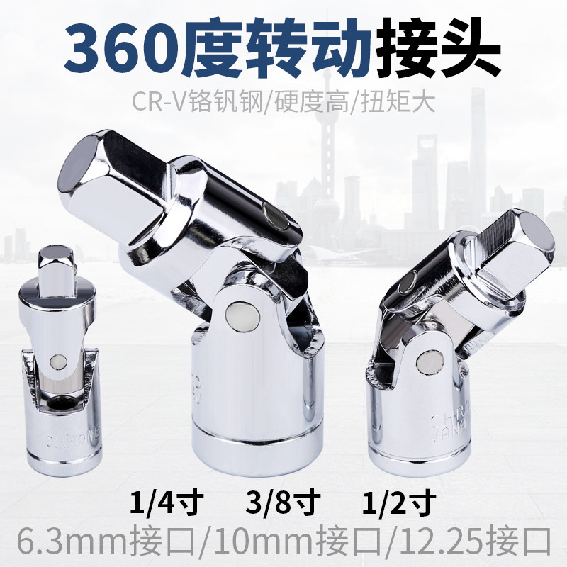 速发向节转换动接头电动扳手套筒向节电头风炮套筒气动弯头套筒头