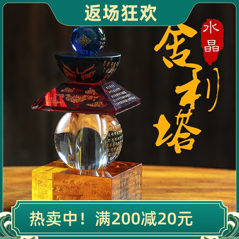 速发高档大小号舍晶水水晶塔利塔摆件供养舍利子家居玄关客厅装饰