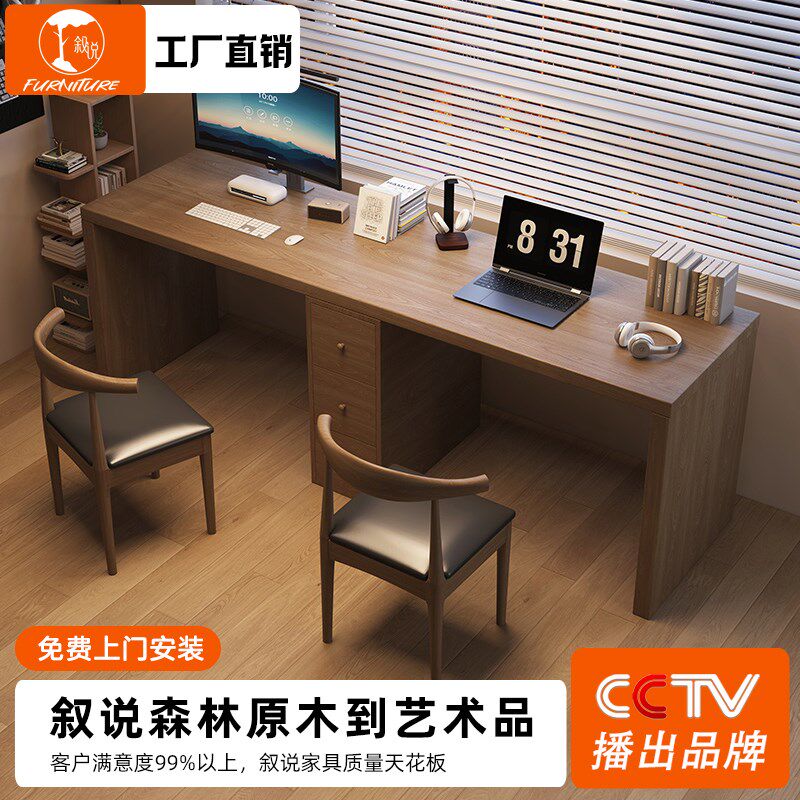 速发全实木书桌书学双人台式电脑子桌长工作台家用房习桌轻奢简约