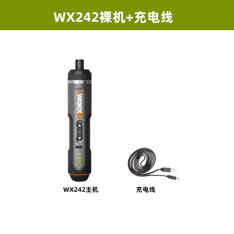 速发WX242电动螺丝批家用充电式起子机工具盒锂电电批批头