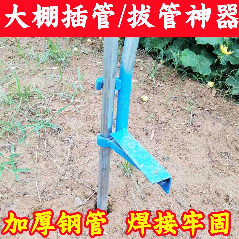 速发插管神器大棚插骨管工具农用蔬菜温室配件打孔菜棚钢拔架管起