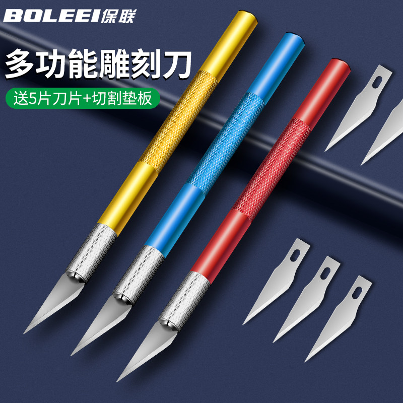 速发雕刻刀剪纸手工专用刻纸雕纸刀刀手账刻雕小笔具学生刻刀工具