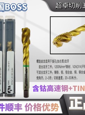 速发BO镀钛螺旋机用M锥6H加硬先端2攻4M5M6M8M10M1丝-丝48