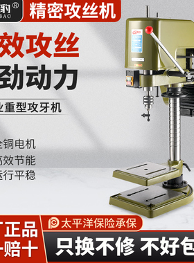 速发重型工业级台式攻丝机全J动小型电动攻自机SW牙12/16套丝螺纹