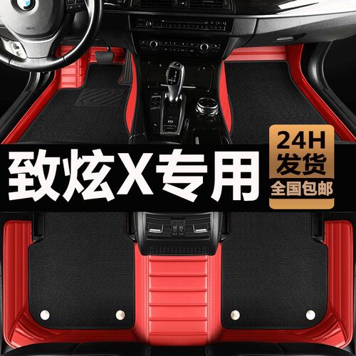 速发1/202L/22款YiS 1垫炫X全包围汽车脚致领先豪华版