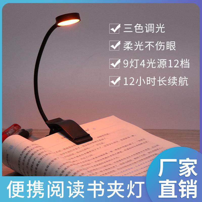 速发乐谱灯看书灯双控开关调节+钢琴夹子琥珀光谱夹灯书夹灯阅读
