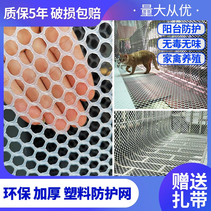 速发台防盗窗垫板塑料防漏网窗台防掉防坠防护网栅栏花架隔板置物