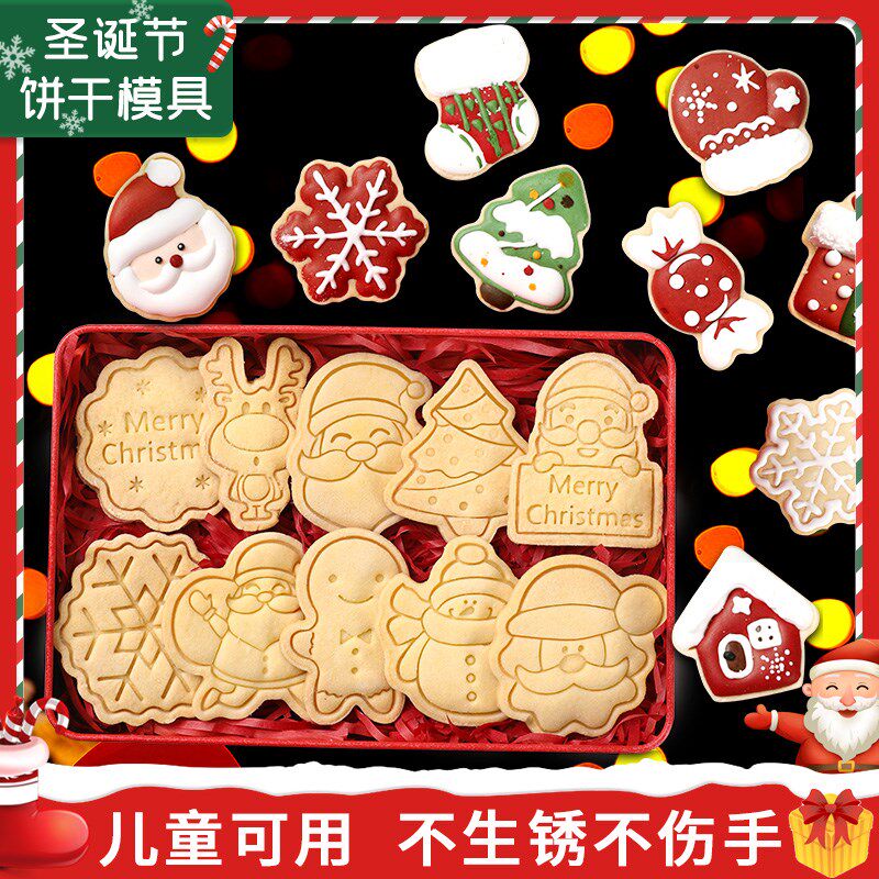 速发具诞饼干模圣姜饼人材节糖霜曲奇翻糖烘焙圣诞料老人树屋家用