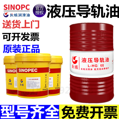 速发导轨油6道号润6号2号机械4滑油 电梯轨8导轨油数控机床
