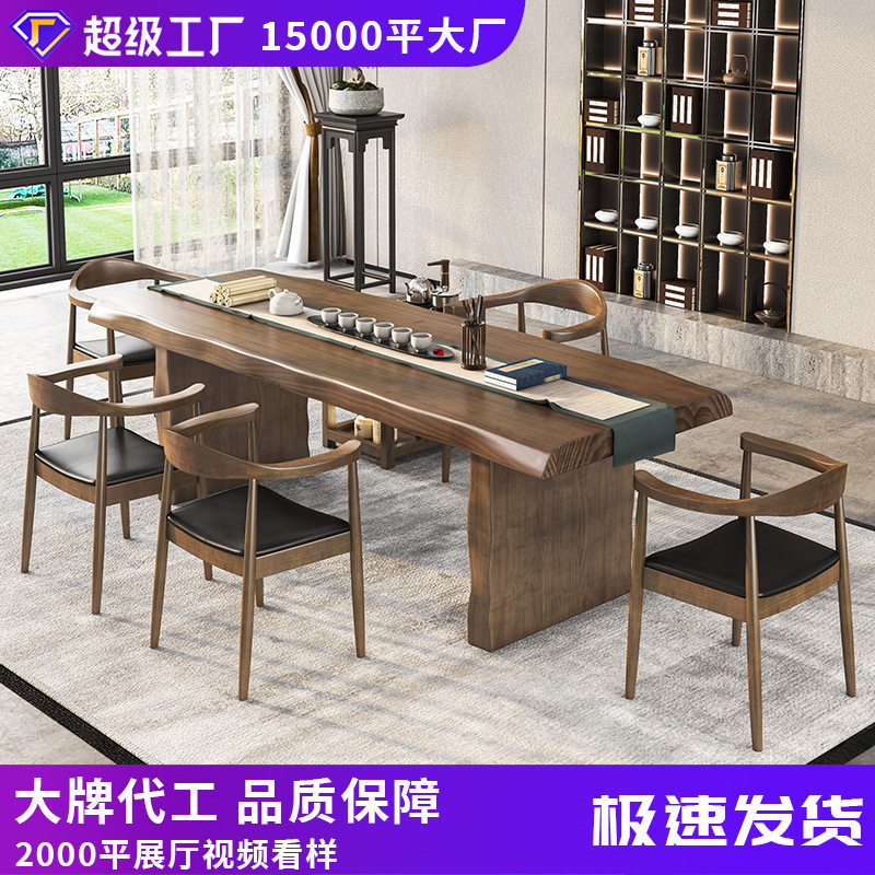 速发新中式桌板色大家用客厅胡桃木茶泡茶桌椅办公室米实木功夫茶,住宅家具,红木茶桌/茶台,淘宝优惠券,粉丝福利购,淘宝优惠卷