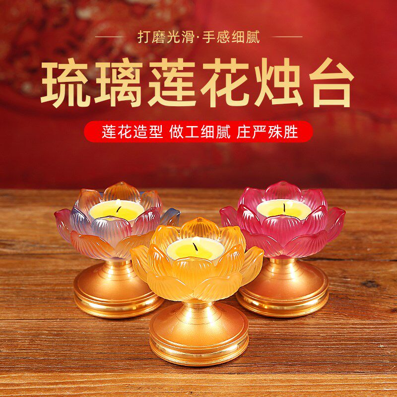 速发佛具灯品大全琉璃烛台莲花酥油灯灯座供佛长架用明灯
