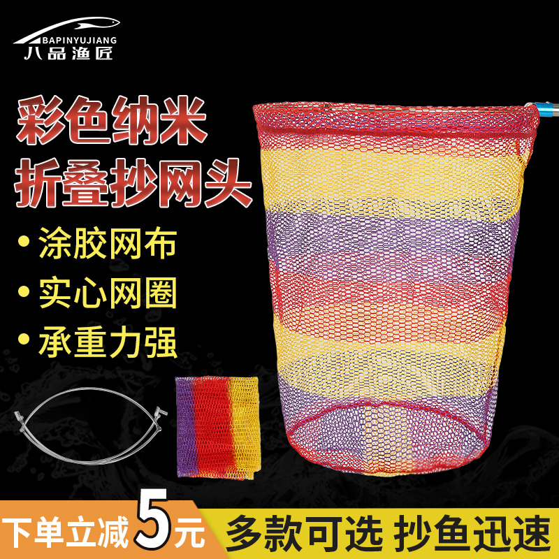 速发抄锈钢抄网头网兜大m可折叠一体便携螺丝8m物纳米防挂钓不网