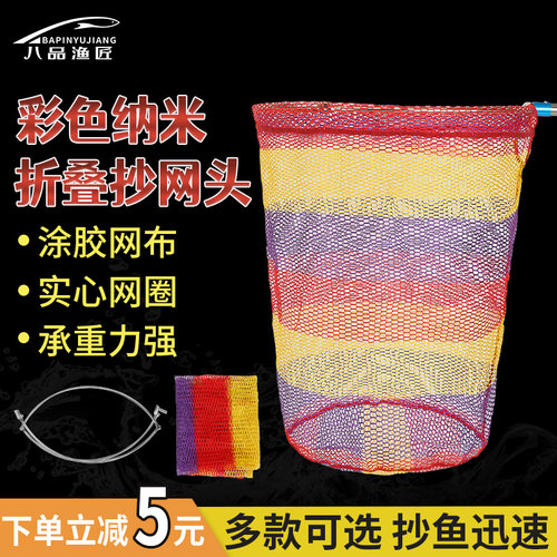 速发抄锈钢抄网头网兜大m可折叠一体便携螺丝8m物纳米防挂钓不网