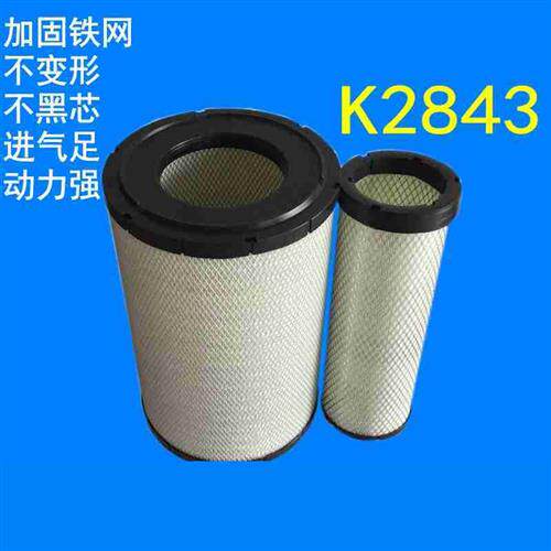 速发适配柳工855装载机空气滤芯856H空滤45854康明斯K2842铲车284