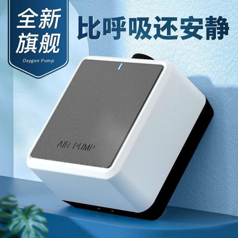 速发 音族用大功率氧气泵超静水小型增氧机家用养鱼箱打氧机充氧