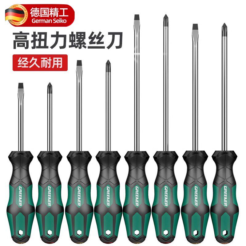 速发磁丝刀十字一字工业级强螺螺丝批工具套装超硬改小锥起子