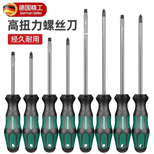 速发磁丝刀十字一字工业级强螺螺丝批工具套装超硬改小锥起子