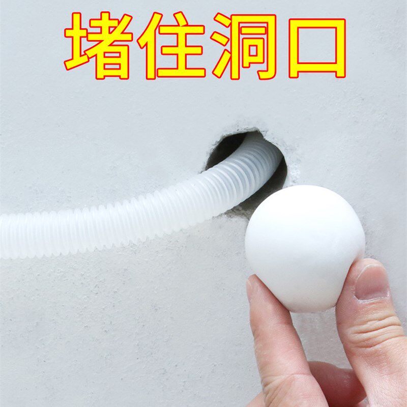 速发空调管洞装饰遮挡保护套外机管美道化密封胶泥防尘罩水管遮丑