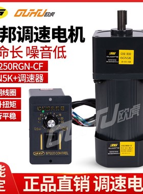 速发欧邦交流调速电动机6IK250RG-2F 18单W200WC50W0相齿轮减速马
