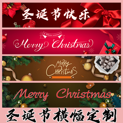 速发圣诞节横幅装饰乐场游i园户外拉旗花园圣诞节rryC商stmas背景