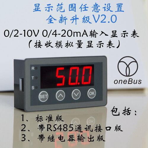 速发4一202输信号发生器表0-V0-mA2-10V4-m0mA模拟量a入显示表数