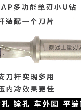速发TCAP多功能 直径T钻小单刃快速钻头多用途钻配XCMU特固克刀片