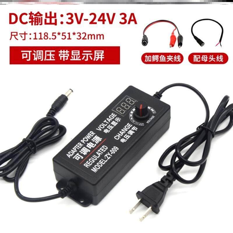 速发变压器2v0转242变6伏12v大九伏家用交流变直流可调6功率插头