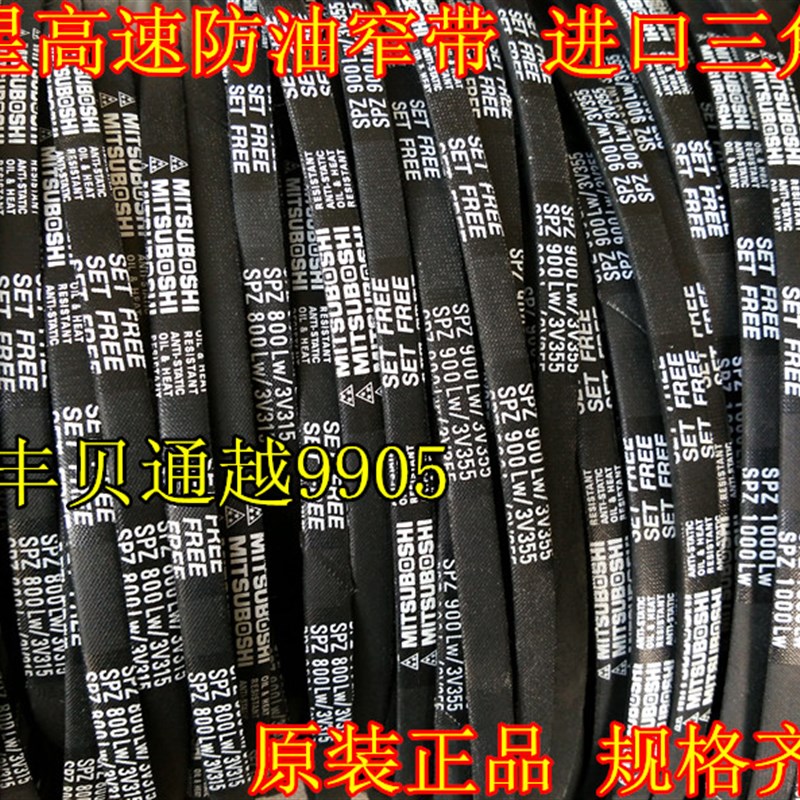 速发高速防油SPZ885SPZ887SPZ00——SPZ1024