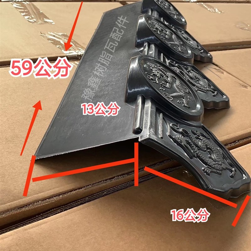 现货速发新款平板仿古通用滴水檐挂檐挂件封檐板堵头装饰造型配件