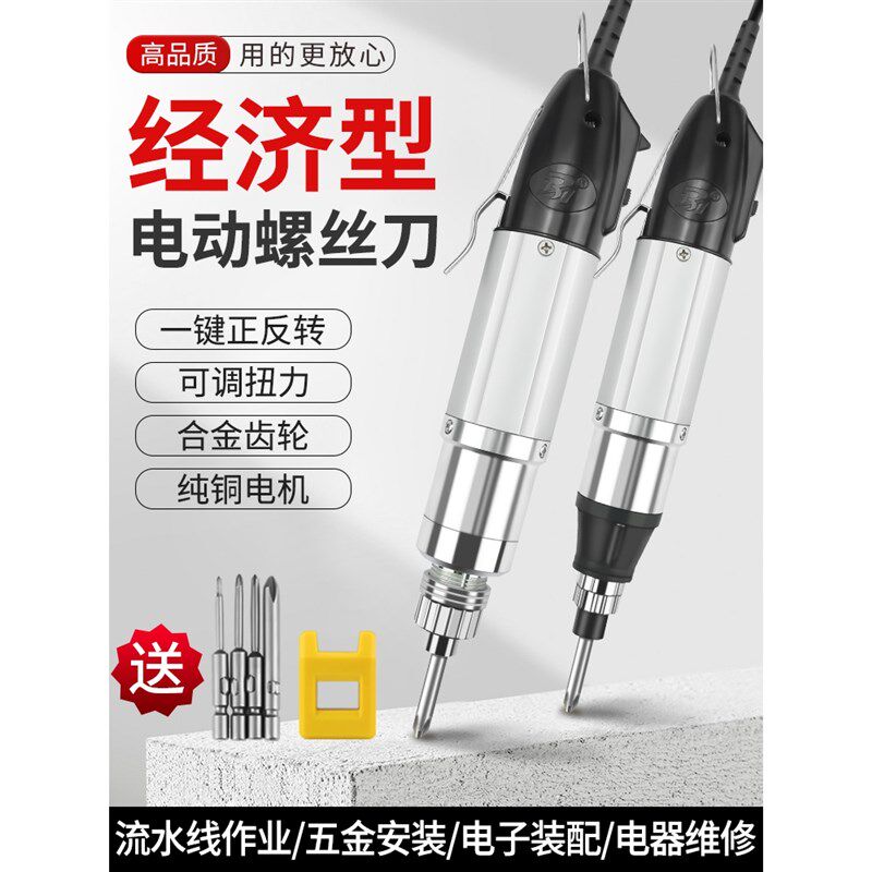 速发电批电动螺丝刀220V直插式电起子家用电动螺丝批套装多功能电