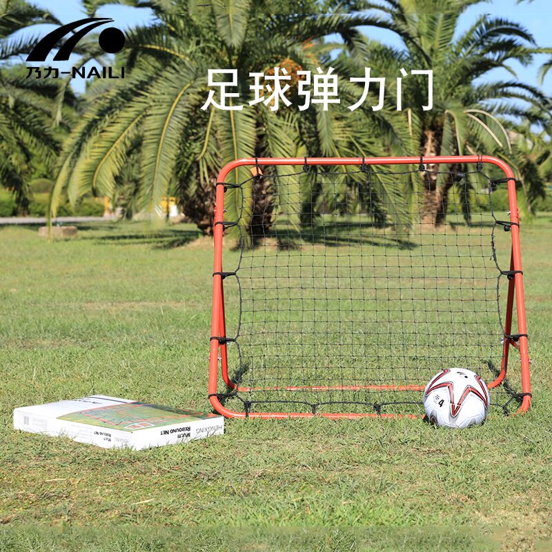 速发 足弹训练回弹门反球门反弹网足球训练装备回弹球门弹力